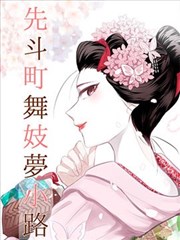 一百零一夜 星辰影院漫改单元剧